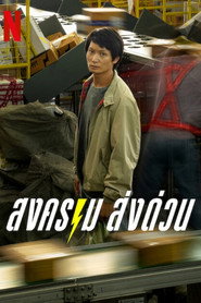 Limited Series