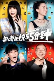 Season 5