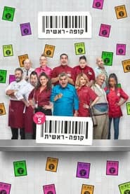 Season 5