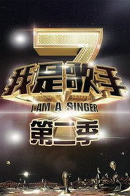 I Am A Singer S2