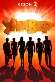 Season 2