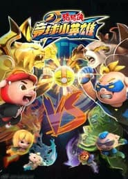 Season 2