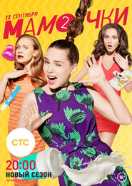 Season 2