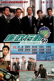 ICAC Investigators