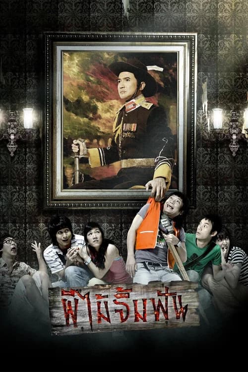 Vow of Death official trailer poster