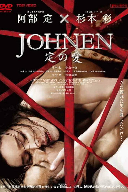 Johnen: Love of Sada official trailer poster