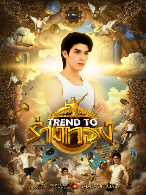 Trend to official trailer poster