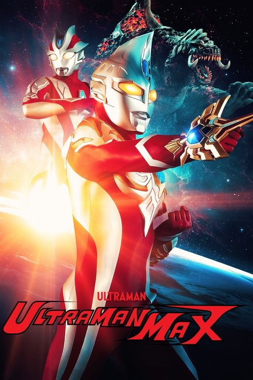 Ultraman Max official trailer poster