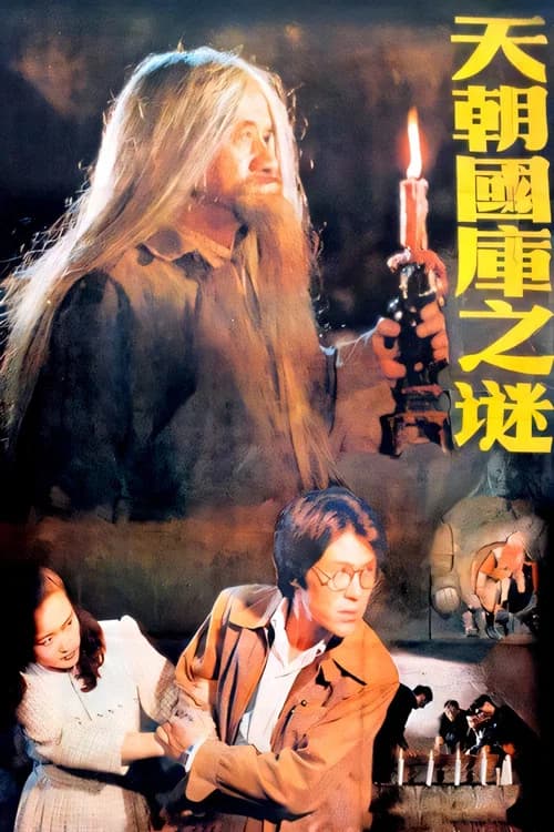 Secret of the Treasury official trailer poster