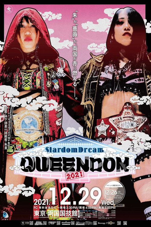 Stardom Dream Queendom 2021 official trailer poster