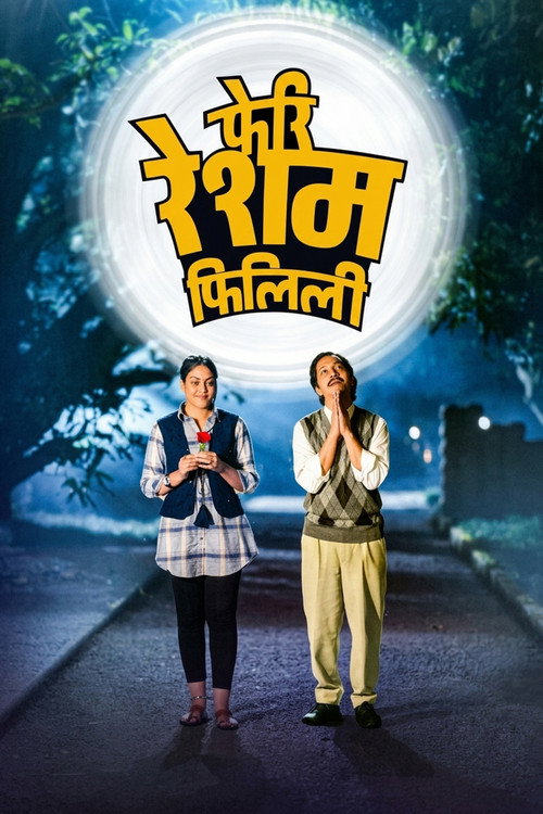 Feri Resham Filili official trailer poster