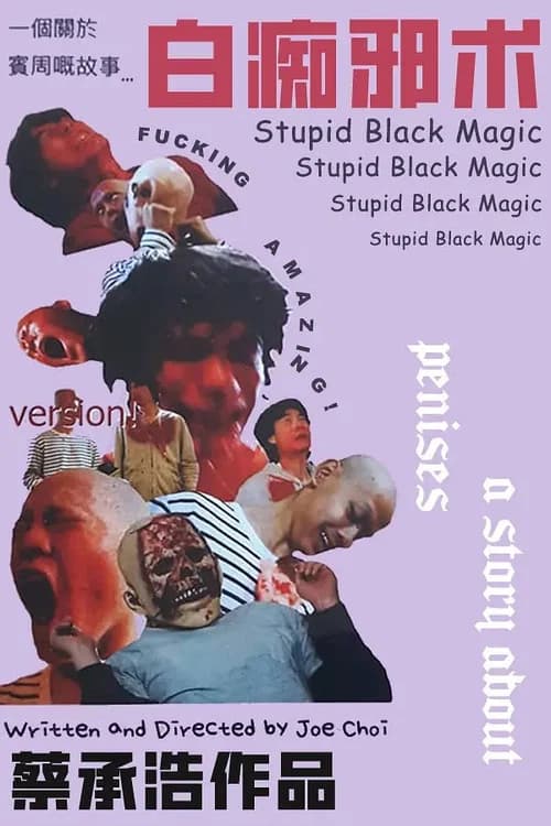 Stupid Black Magic official trailer poster