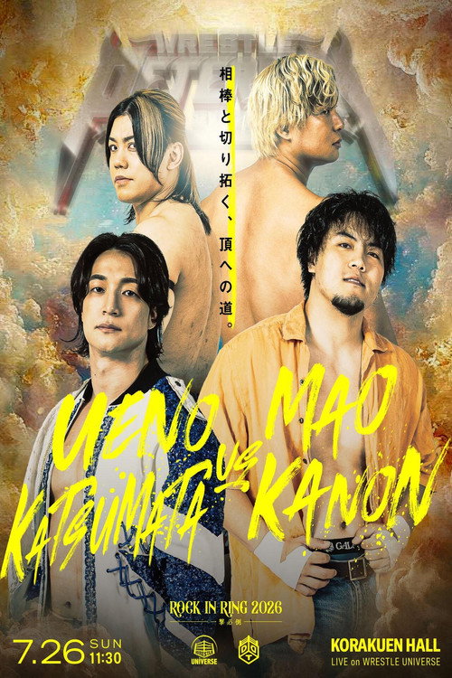 DDT Rock in Ring 2026 ~One Strike, One Kill~ official trailer poster