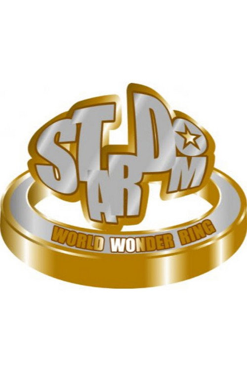 Stardom Kyoto Stars 2017 official trailer poster
