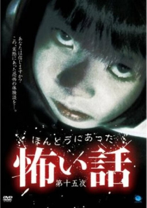 Scary True Stories: Night 15 official trailer poster