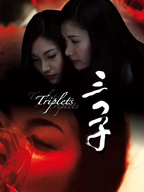 Triplets official trailer poster