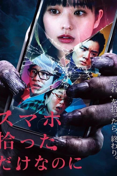 Phone of the Dead official trailer poster