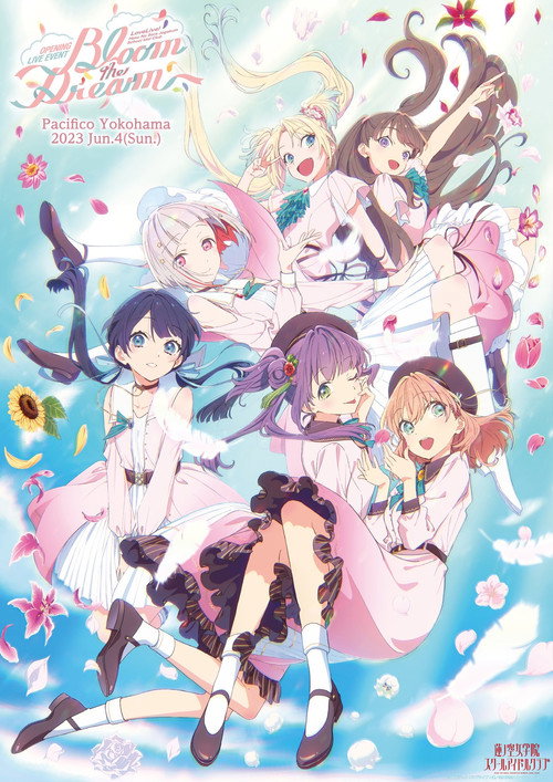 Love Live! Hasu no Sora Jogakuin School Idol Club OPENING LIVE EVENT ~Bloom the Dream~ official trailer poster