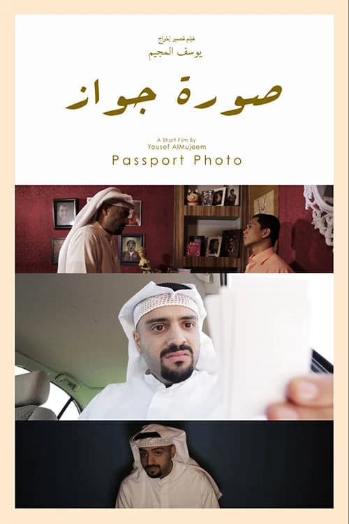 Passport Photo official trailer poster