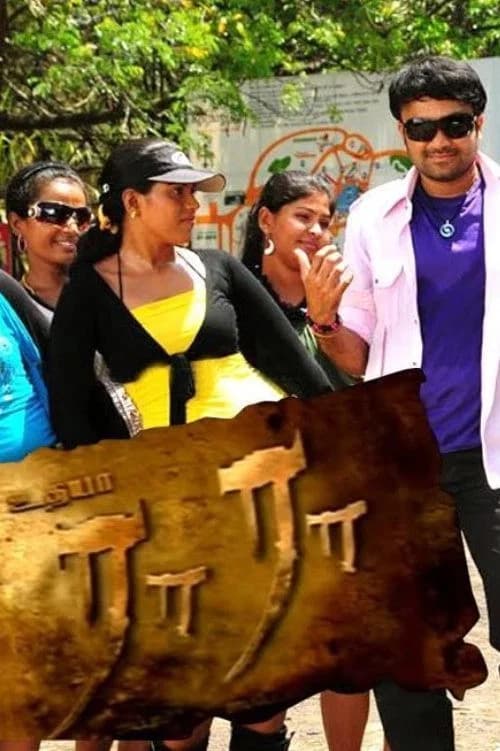 Raa Raa official trailer poster