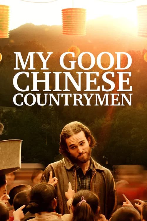 My Good Chinese Countrymen official trailer poster