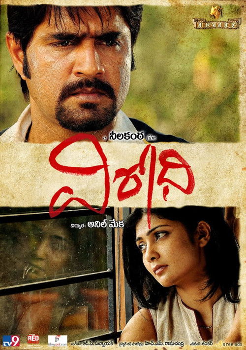 Virodhi official trailer poster