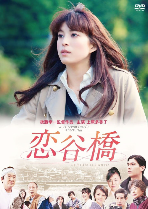 Valley of Dreams official trailer poster