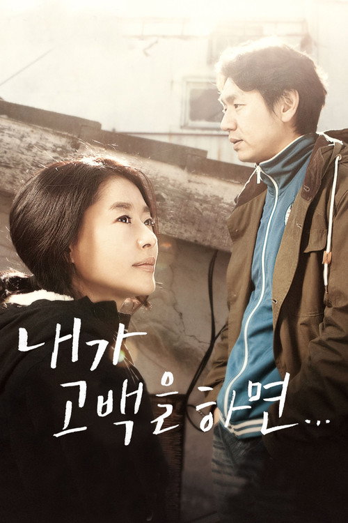The Winter of the Year Was Warm official trailer poster