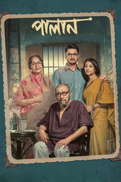 Palan official trailer poster