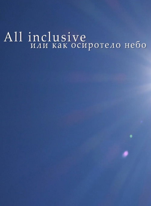 All Inclusive, Or How The Sky Became Orphan official trailer poster