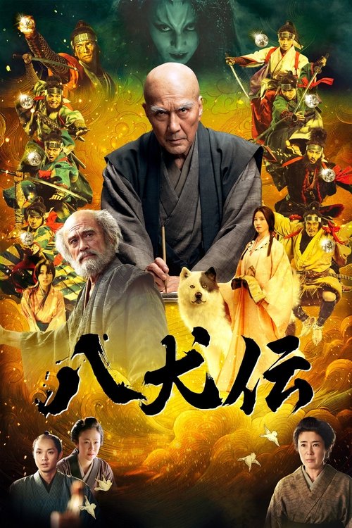 Hakkenden official trailer poster