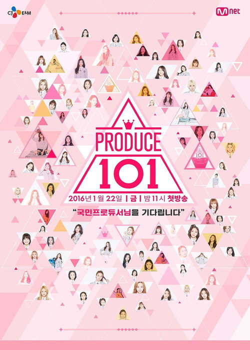 Produce 101 official trailer poster