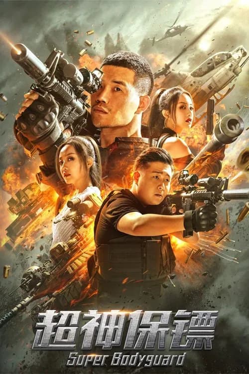 Super Bodyguard official trailer poster