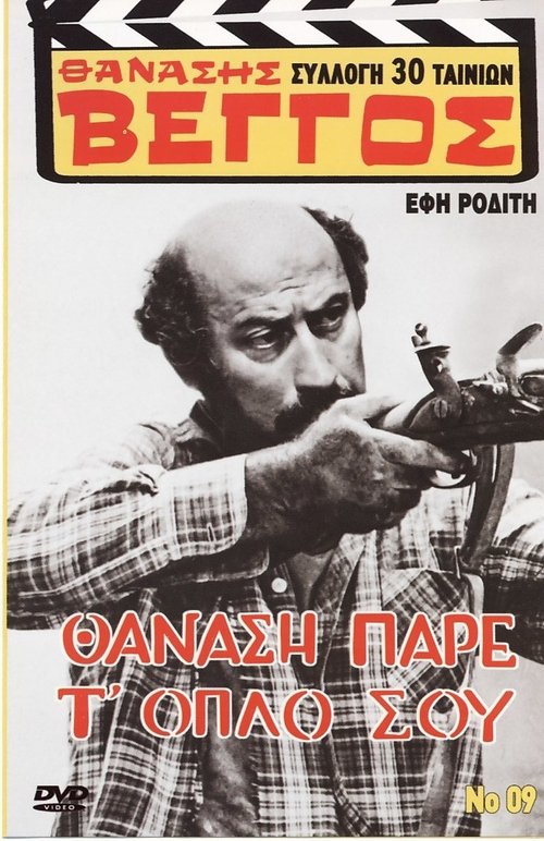 Thanasis, Take Your Gun official trailer poster