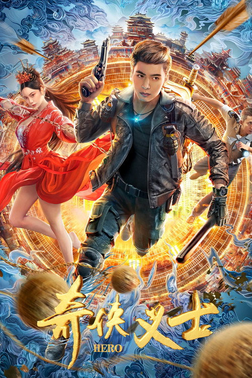 Hero official trailer poster