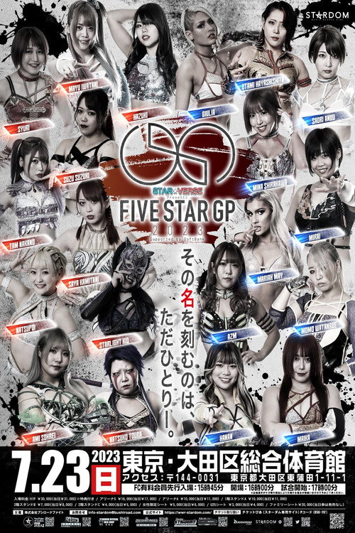 Stardom 5★STAR Grand Prix 2023 ~Opening Round~ official trailer poster