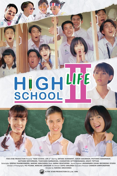 High School Life 2 official trailer poster
