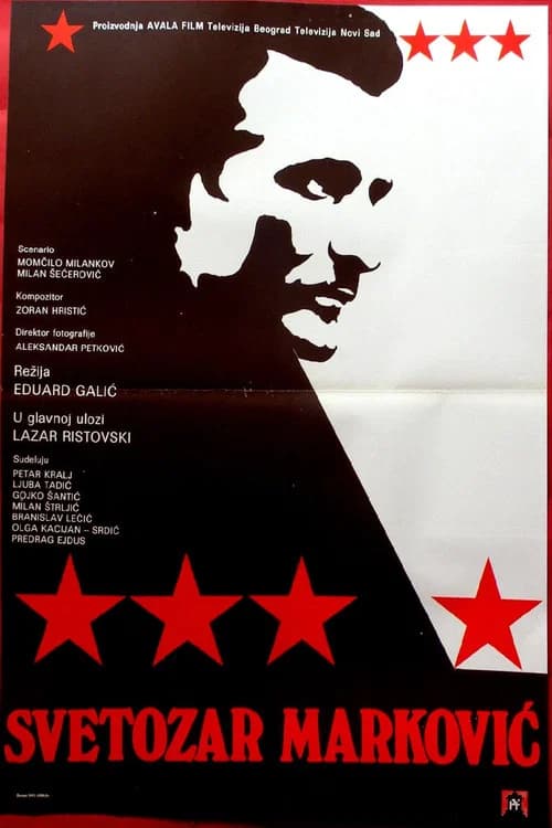 Svetozar Markovic official trailer poster