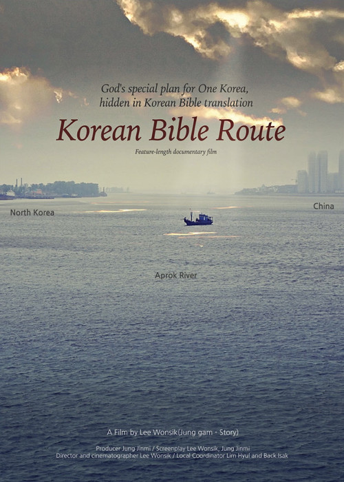 Korean Bible Route official trailer poster