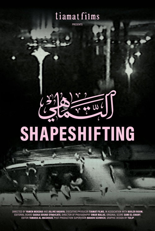 Shapeshifting official trailer poster