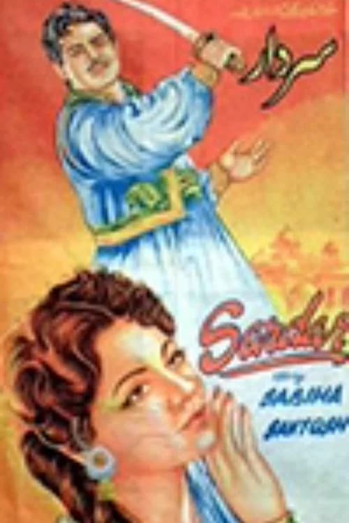 Sardar official trailer poster