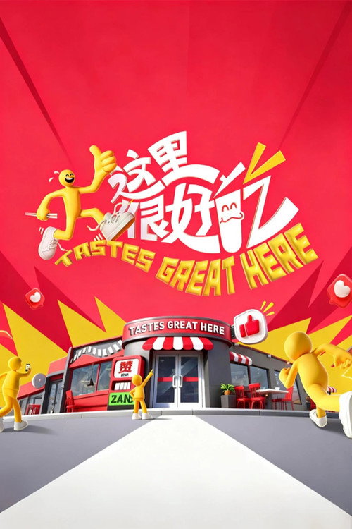 Tastes Great Here official trailer poster