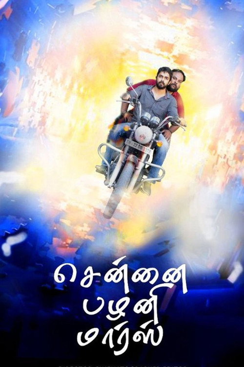 Chennai Palani Mars official trailer poster