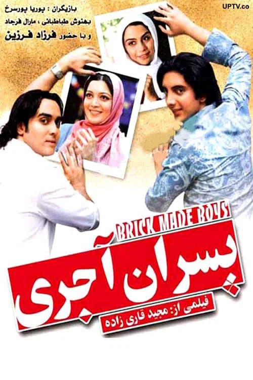 brick boys official trailer poster