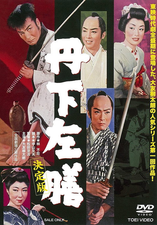 Secret of The Golden Spell official trailer poster