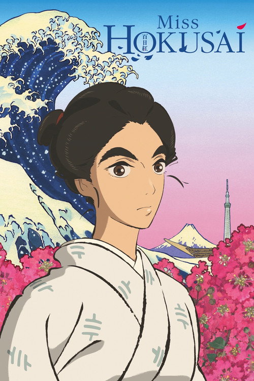 Miss Hokusai official trailer poster