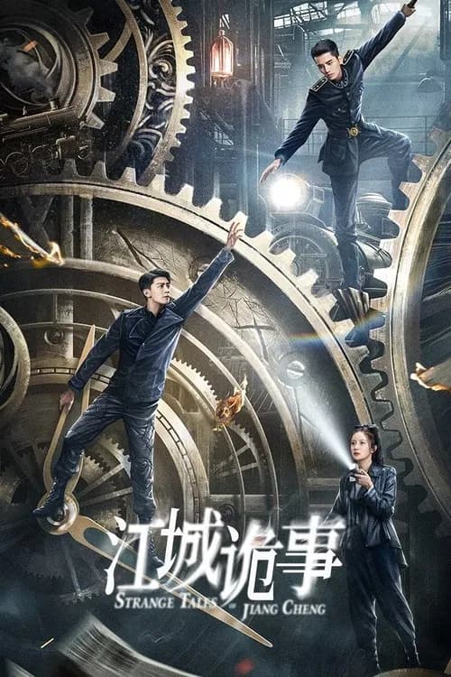 Strange Tales of Jiang Cheng official trailer poster