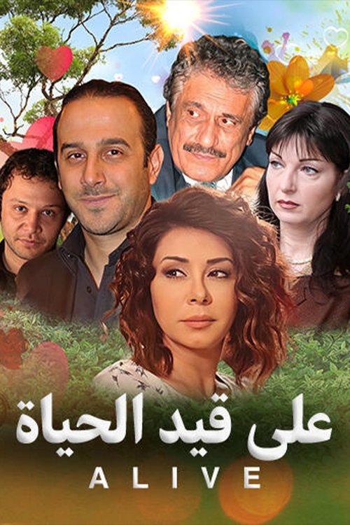 Alive official trailer poster