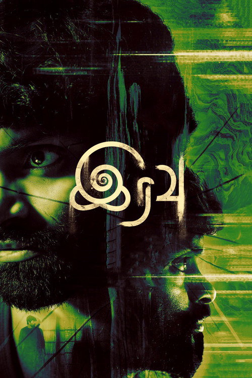 Iravu official trailer poster
