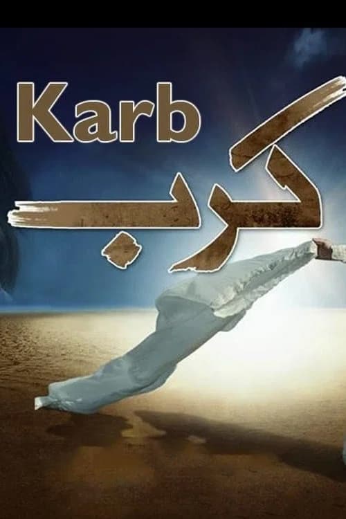 Karb official trailer poster